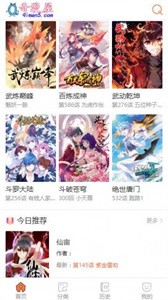 奇漫画旧版截图1