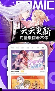 羽翼漫画官网版截图2