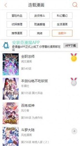 奇漫画旧版截图2