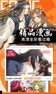 羽翼漫画免费版截图3