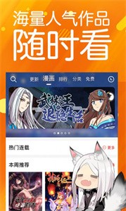 笨狗免费漫画免广告版截图1