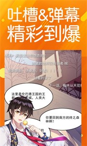 笨狗免费漫画免广告版截图2