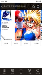 搜漫漫画截图1