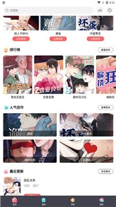 西梅漫画安卓版截图1