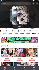 西梅漫画安卓版截图2