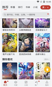 56漫画免广告版截图1