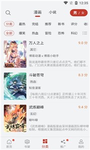 56漫画免广告版截图3