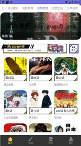 弗士漫画安卓版截图1