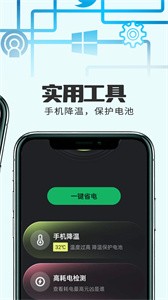 小精灵电池管理截图2