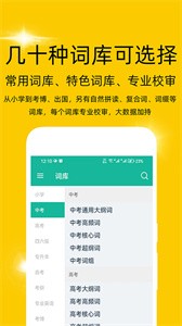 非常背单词截图2