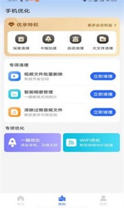 啄木鸟清理截图3