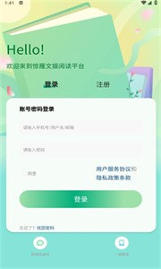 惊雁文娱免费版截图1