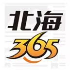 北海365app