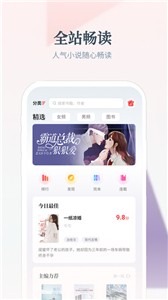 热料小说免费版截图3