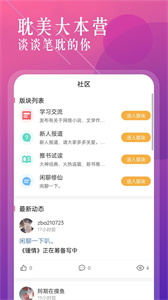 海棠小说无弹窗版截图2