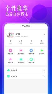 海棠小说无弹窗版截图3