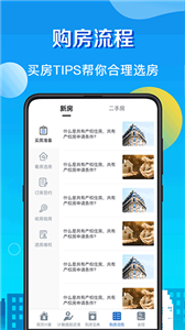 房贷LPR计算器截图2