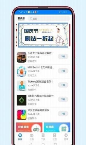 稚初百宝箱3.0截图2