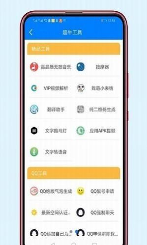 稚初百宝箱3.0截图3