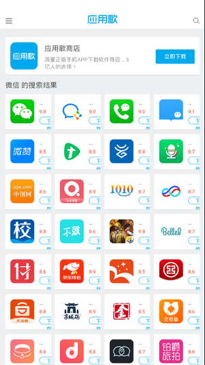 荣耀应用商店截图3