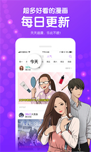 咚漫画无广告版截图1