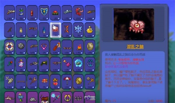 pvz泰拉瑞亚模组截图1