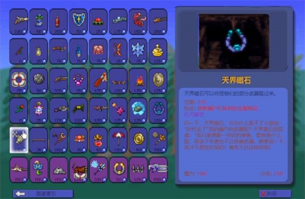 pvz泰拉瑞亚模组截图2