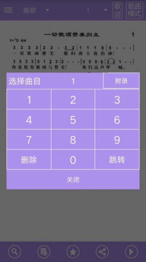 诗歌本截图1