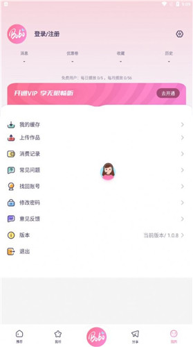 啵啵FMV1.0.8截图1