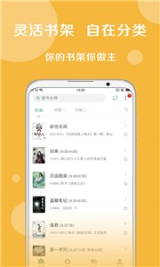 搜书大师免费版截图2