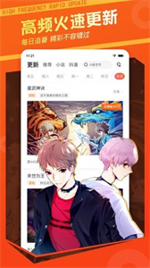 执法漫画免费版截图2