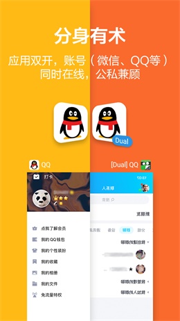 应用隐藏大师免费版截图4