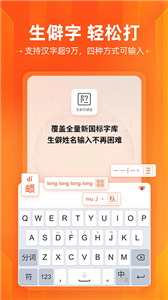 搜狗输入法安卓版截图3