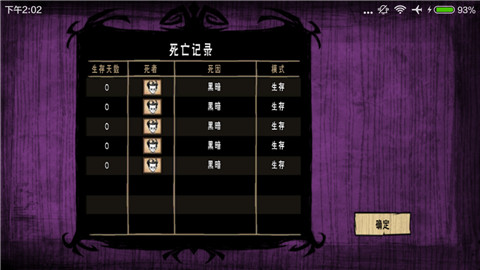 饥荒中文版(DONT STARVE)截图1