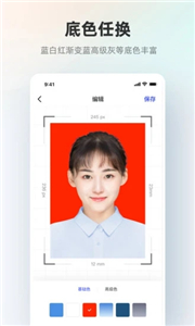 智能证件照免费版截图1