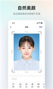 智能证件照免费版截图2