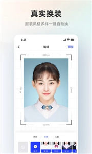智能证件照免费版截图3