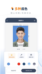 一寸证件照制作免费版截图1