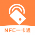 NFC读卡识别安卓版