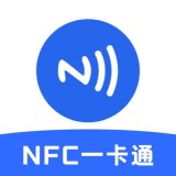 免费NFC大全安卓版