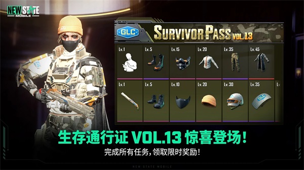 未来之役(PUBG NEW STATE MOBILE)截图1