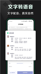 松鼠录音转文字免费版截图3