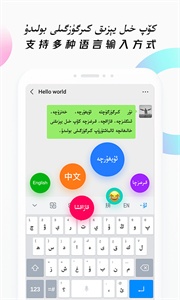 nur柯尔克孜语输入法截图1