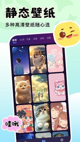 天天壁纸APP截图1