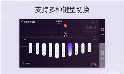 卡林巴拇指琴调音器截图2