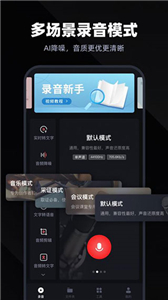 录音专家免费版截图1