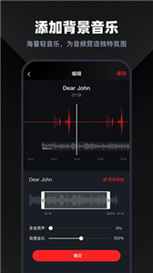 录音专家免费版截图2