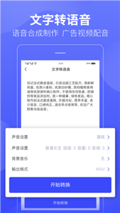录音转文字免费版截图3