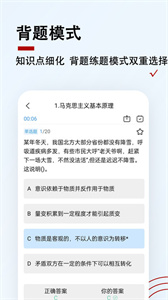 军队文职题小宝截图1