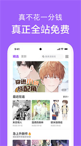 看耽漫画免费版截图1